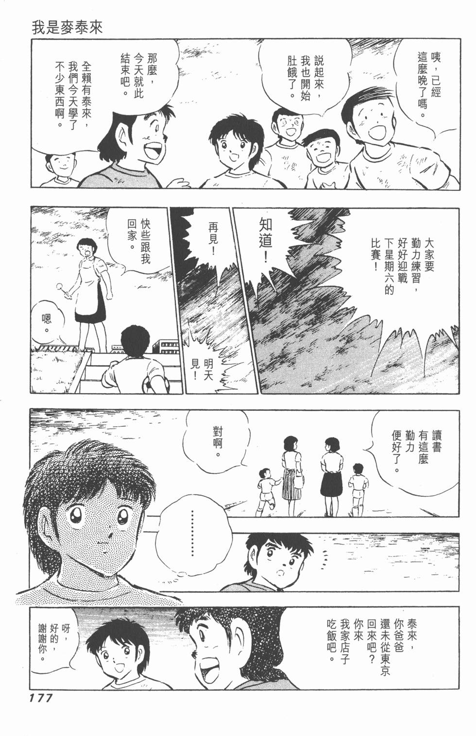 第175页