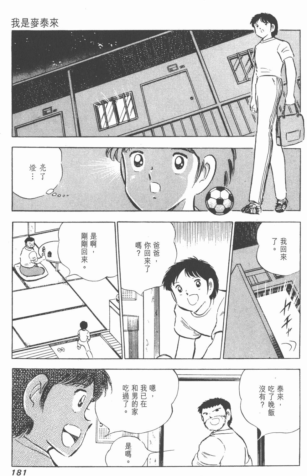 第179页