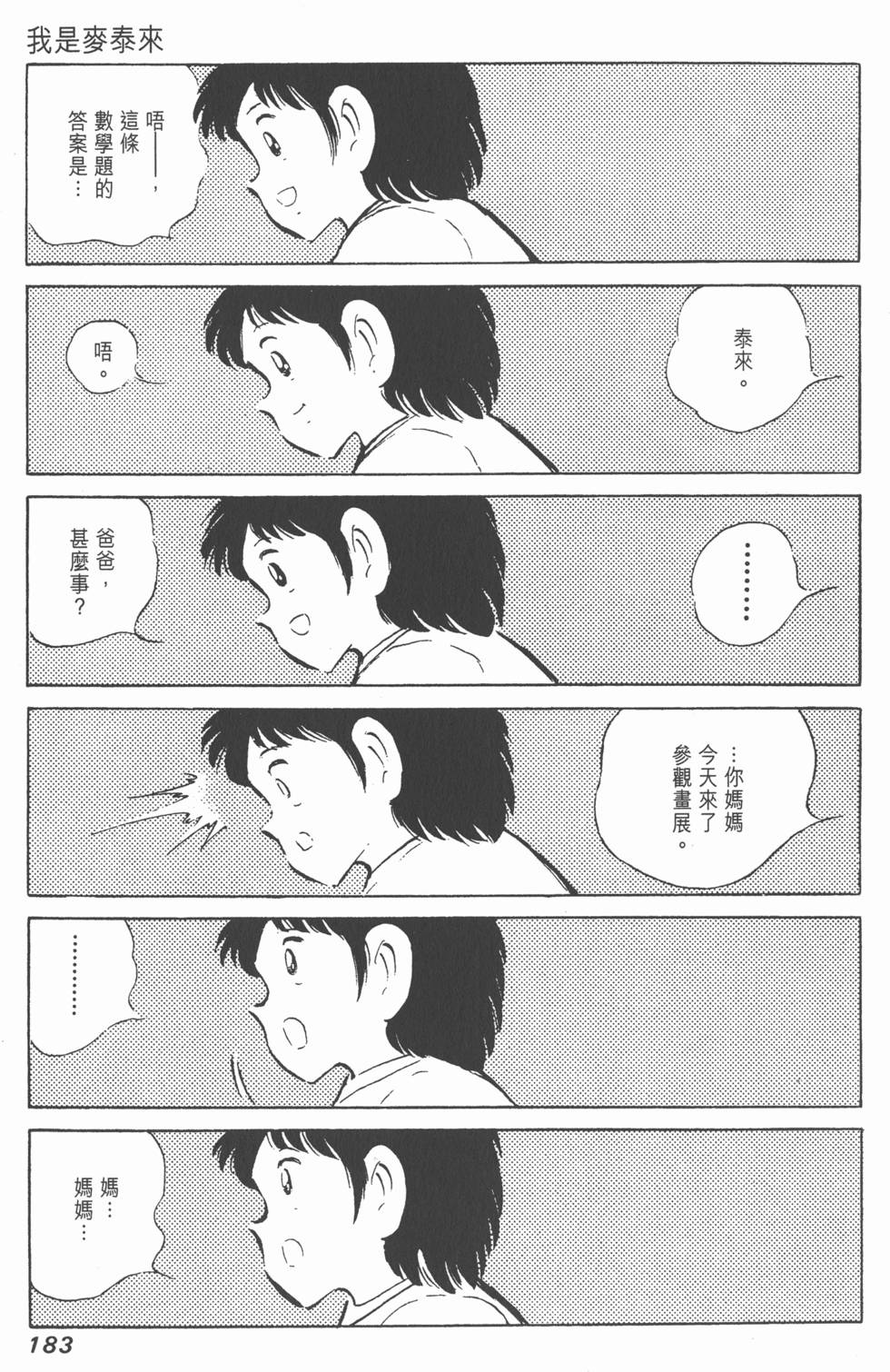 第181页
