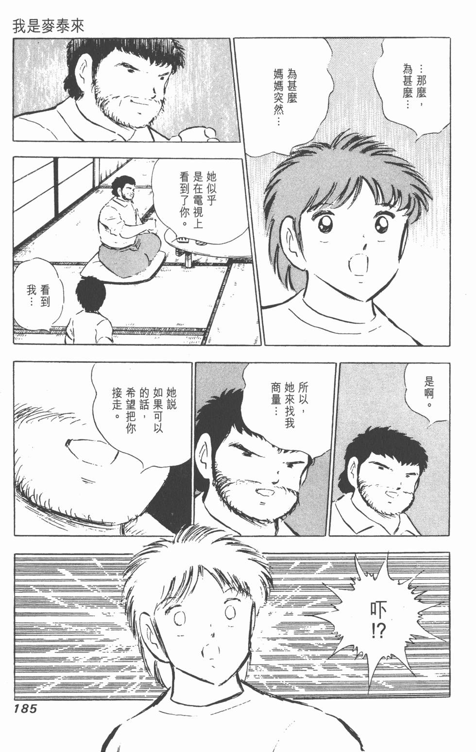 第183页