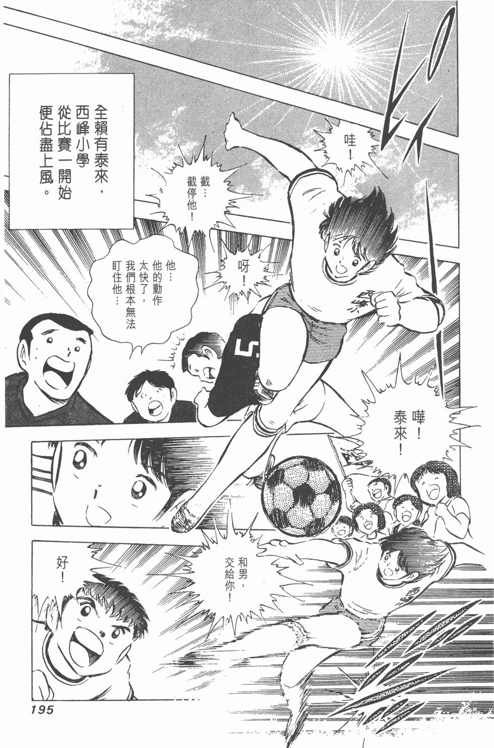 第193页