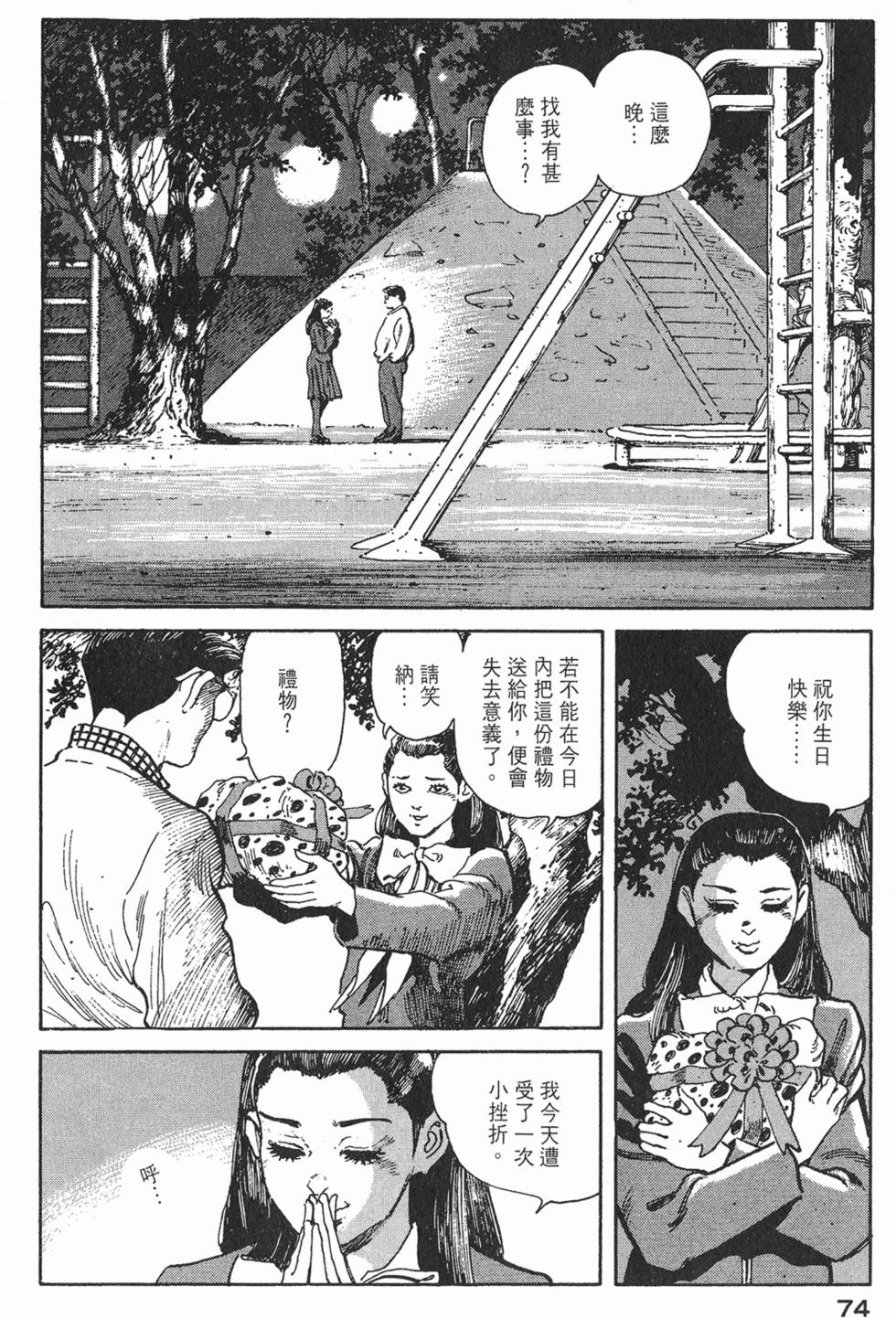 第72页
