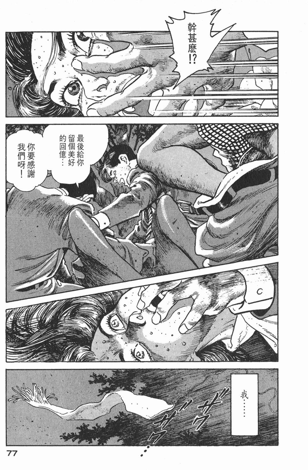 第75页