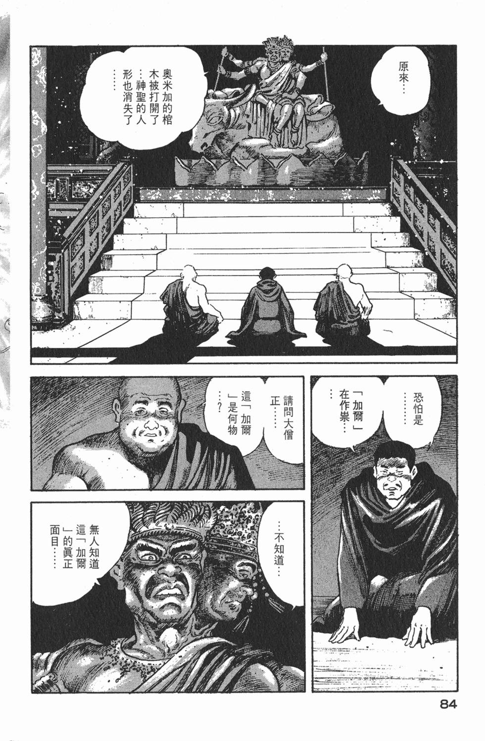 第82页