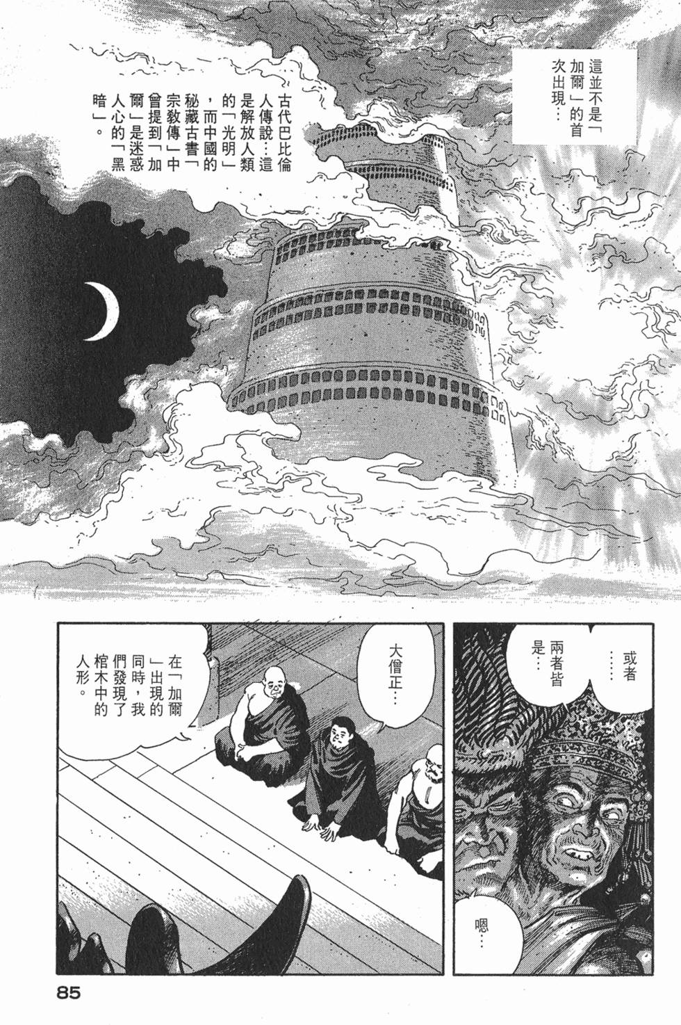 第83页