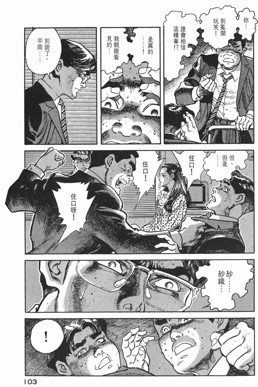 第101页