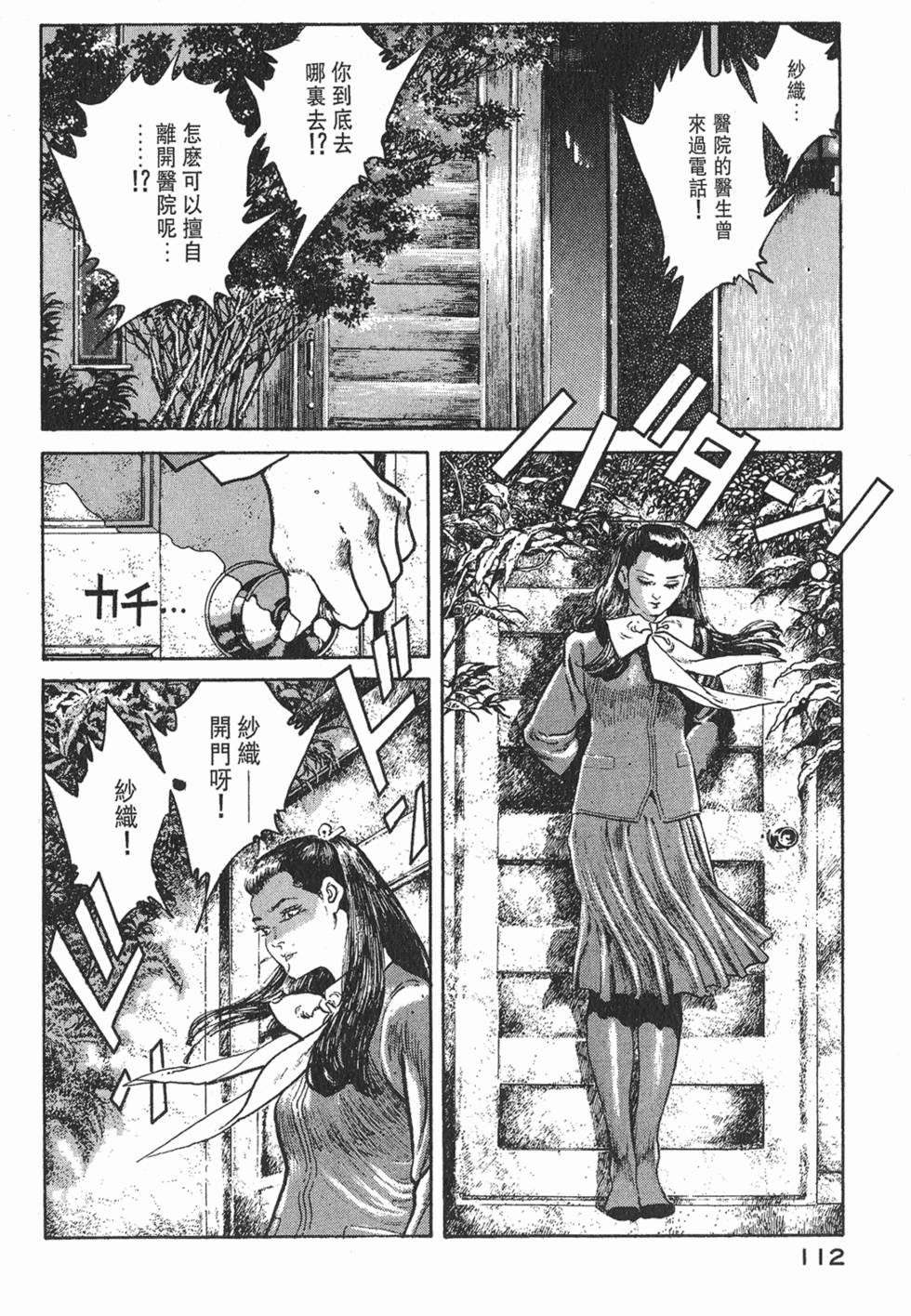第110页