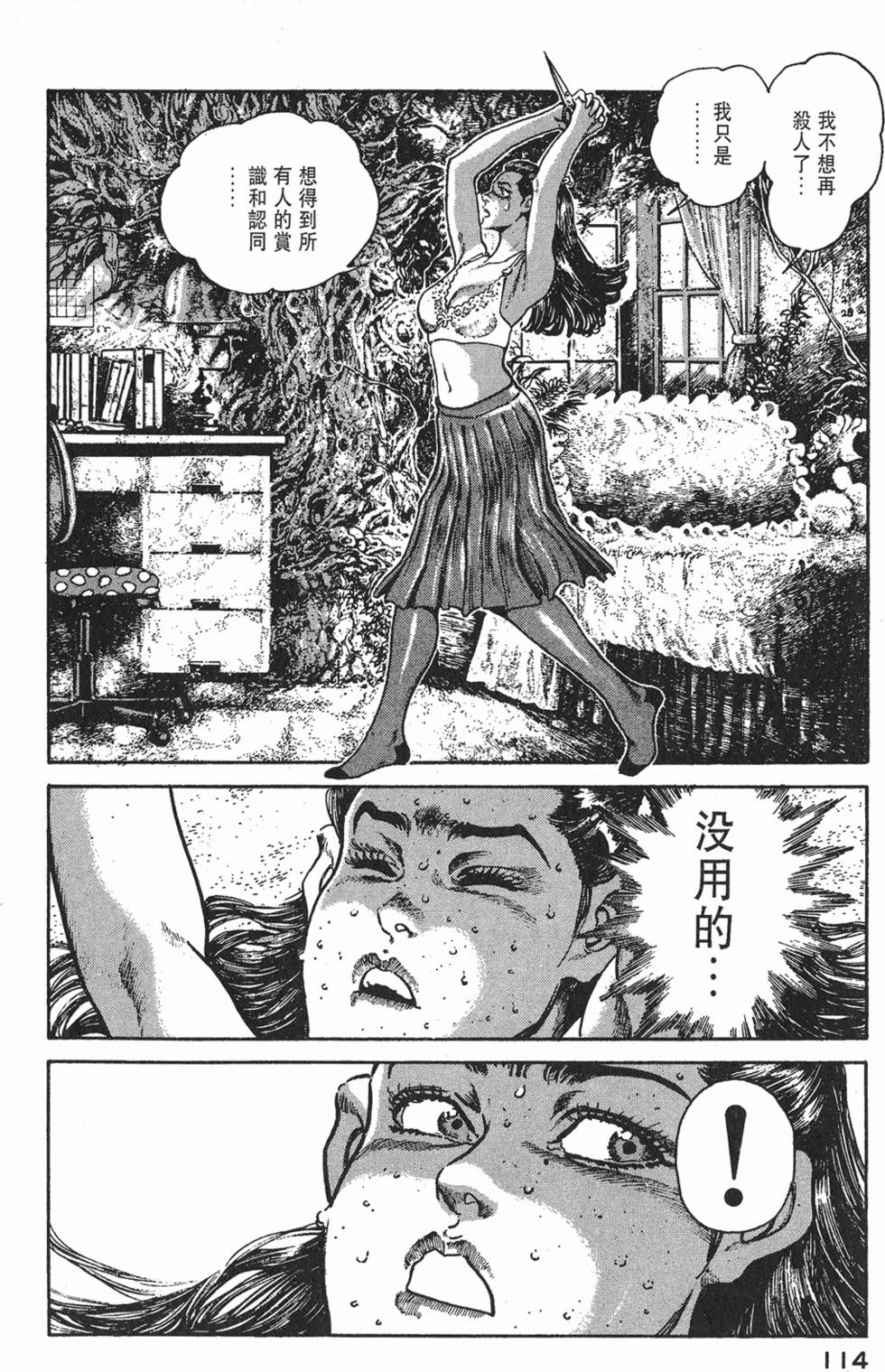 第112页