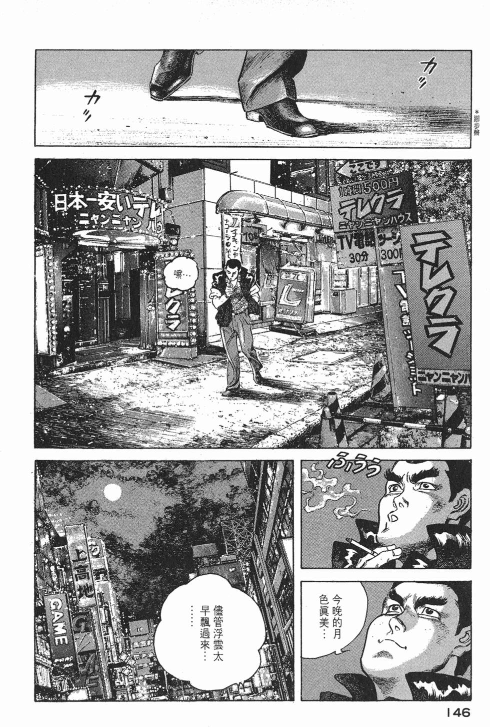第144页
