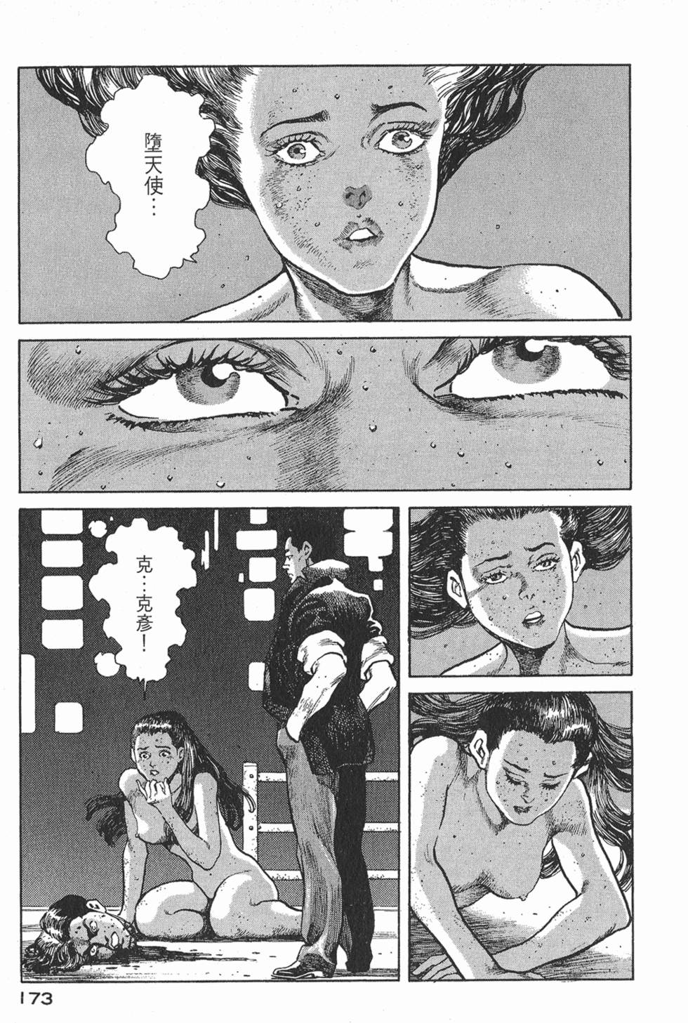 第171页
