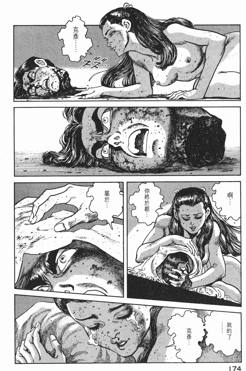 第172页