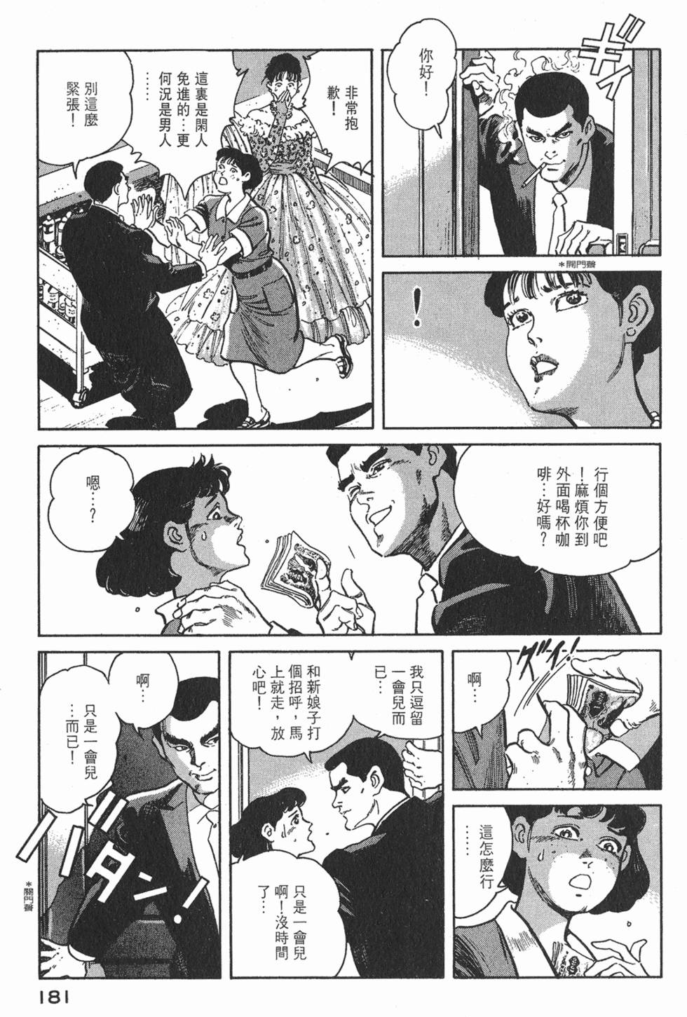 第179页