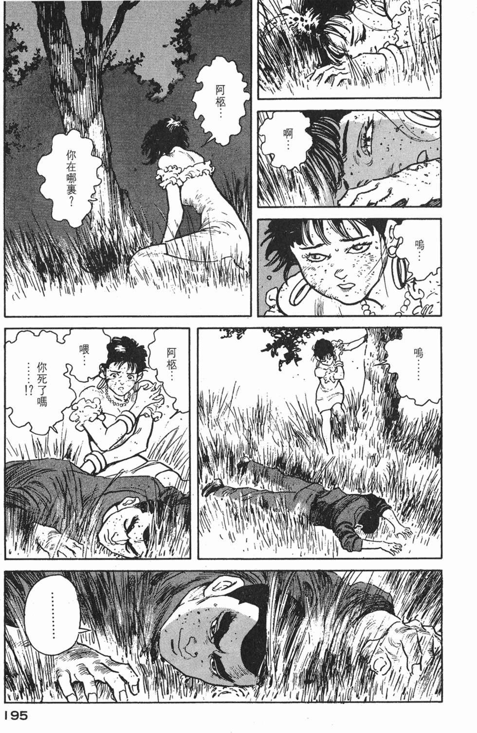 第193页