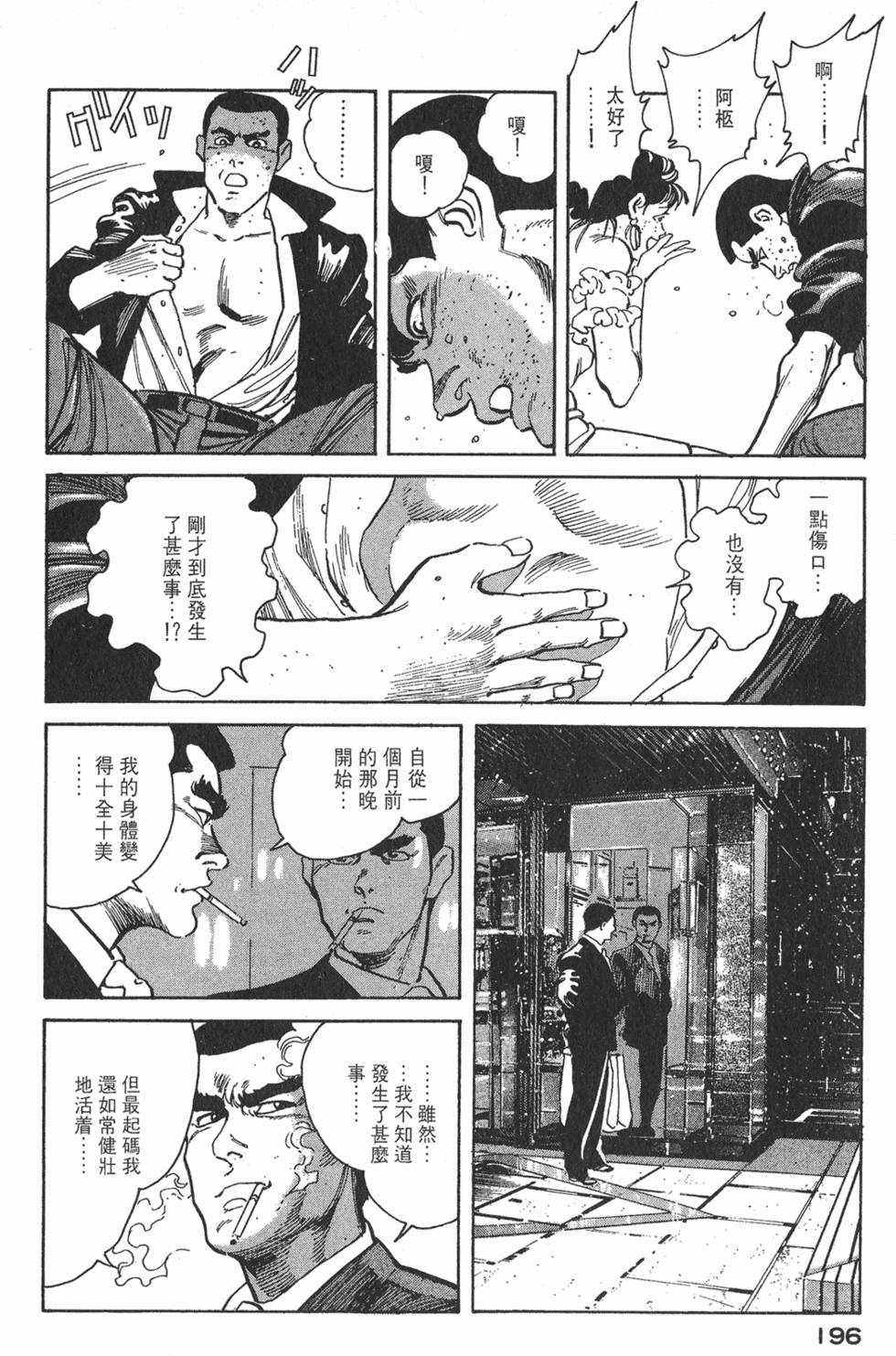 第194页