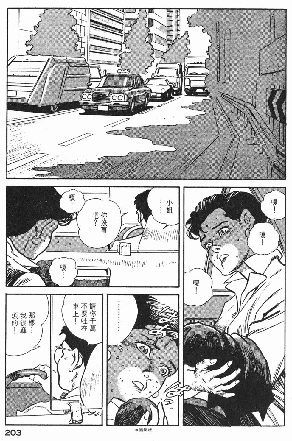 第201页