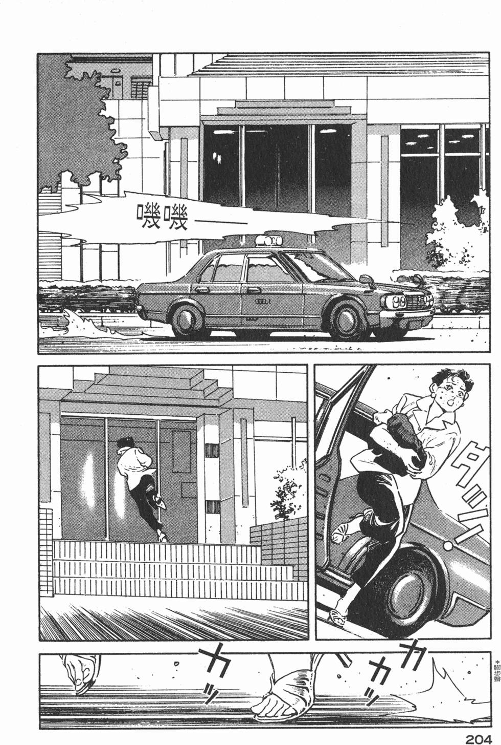 第202页