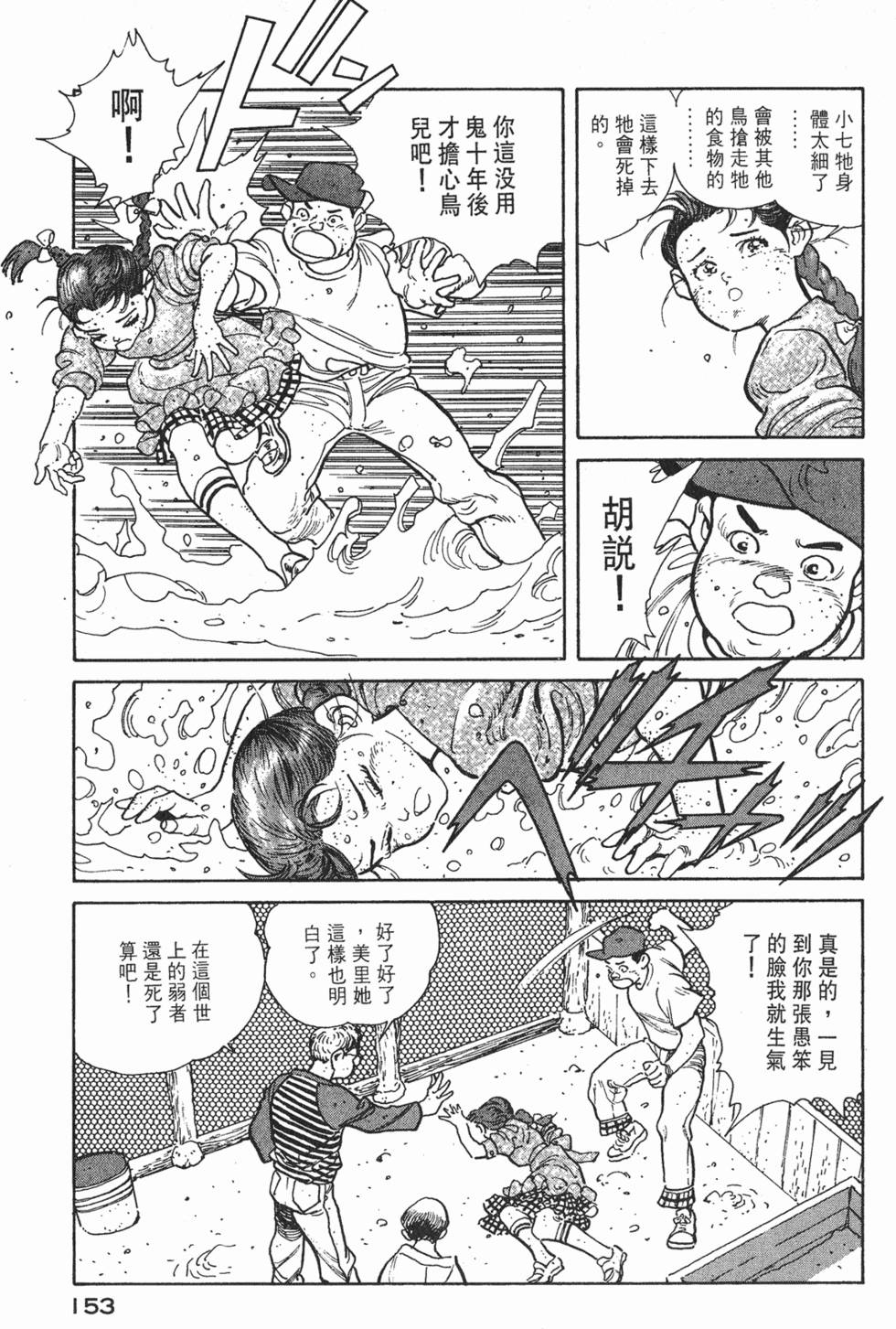 第151页