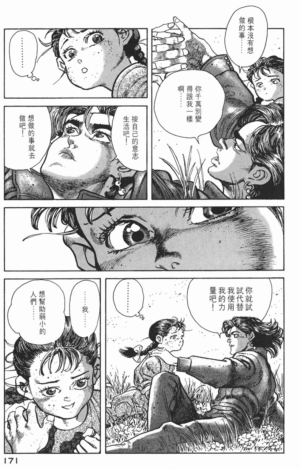 第169页