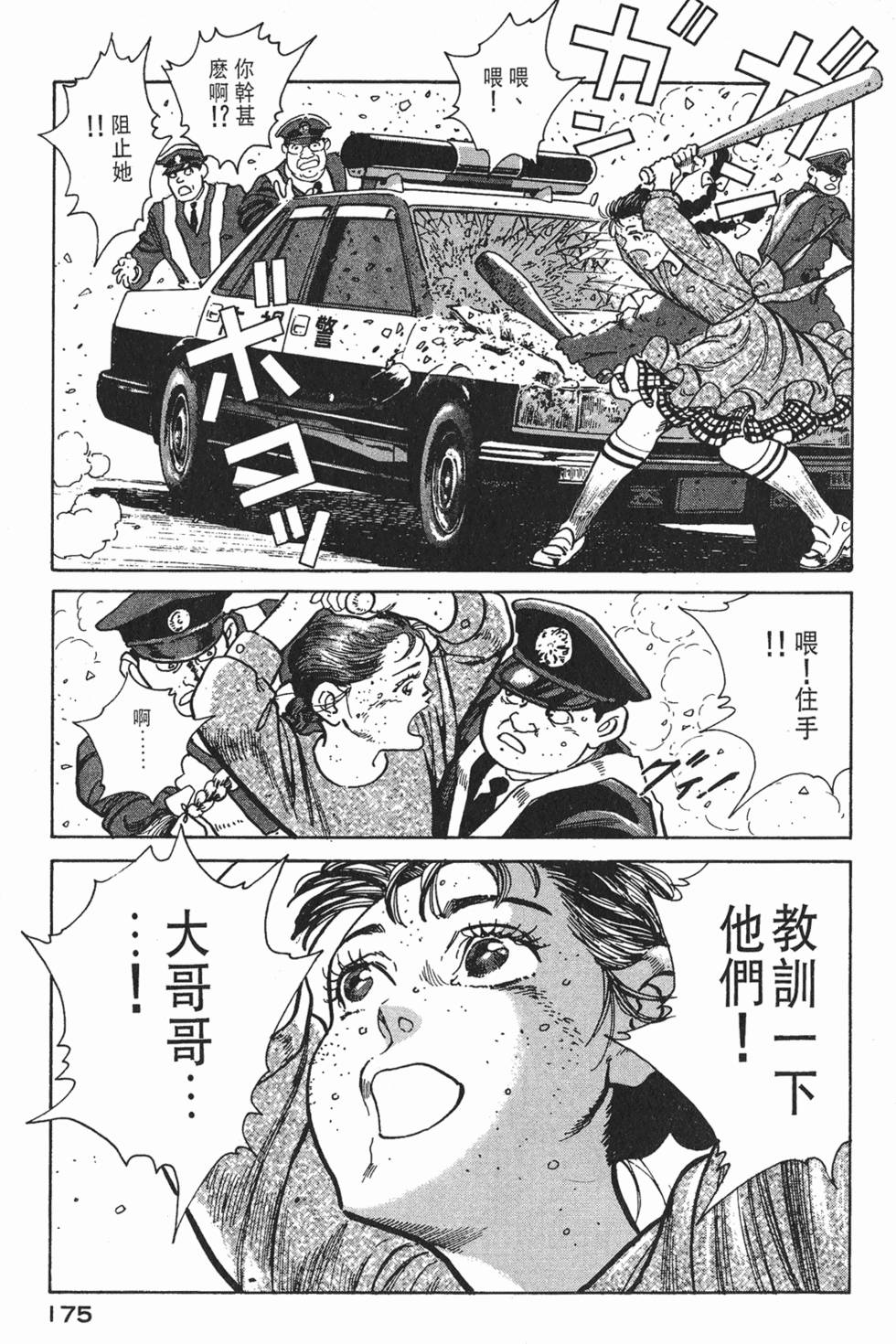 第173页