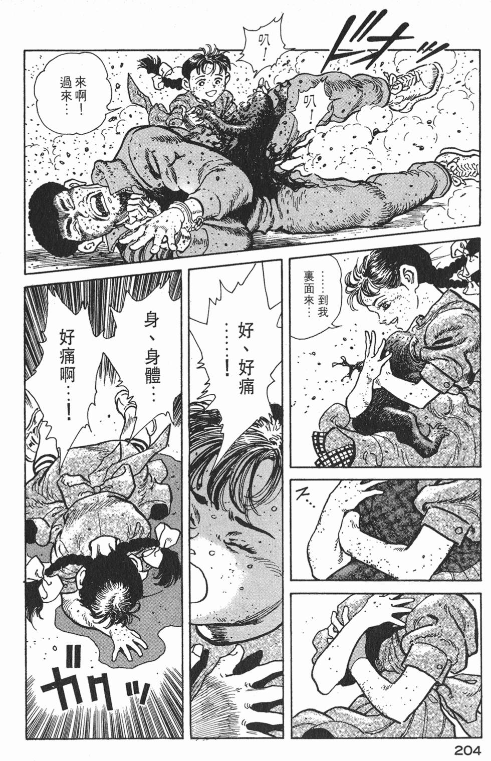 第202页