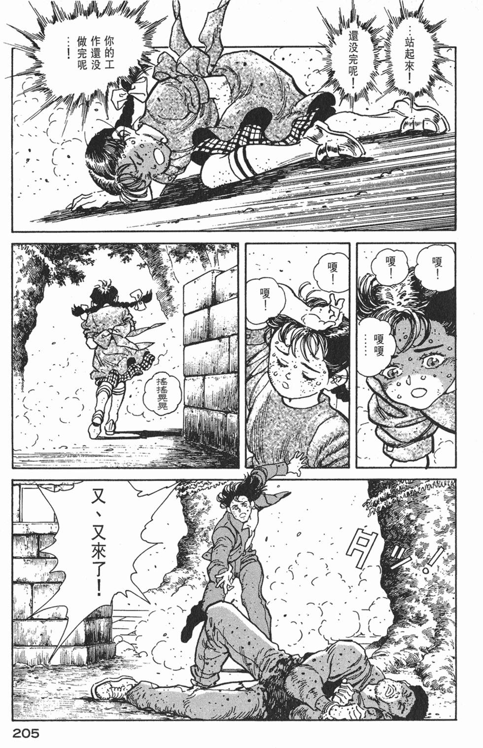 第203页