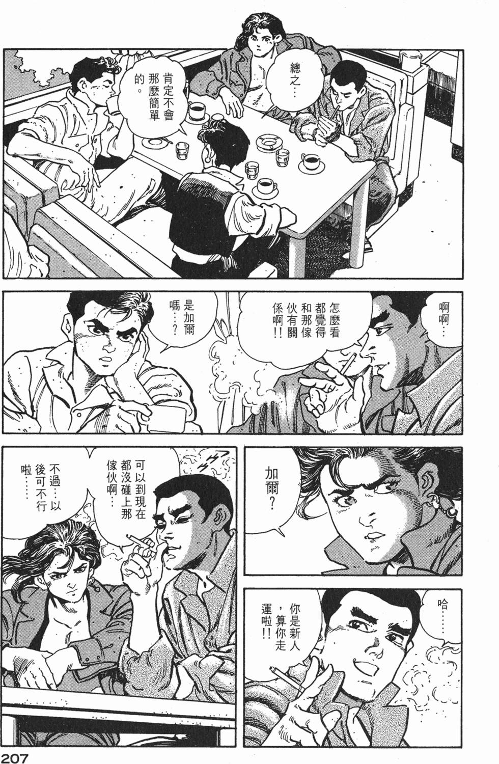 第205页
