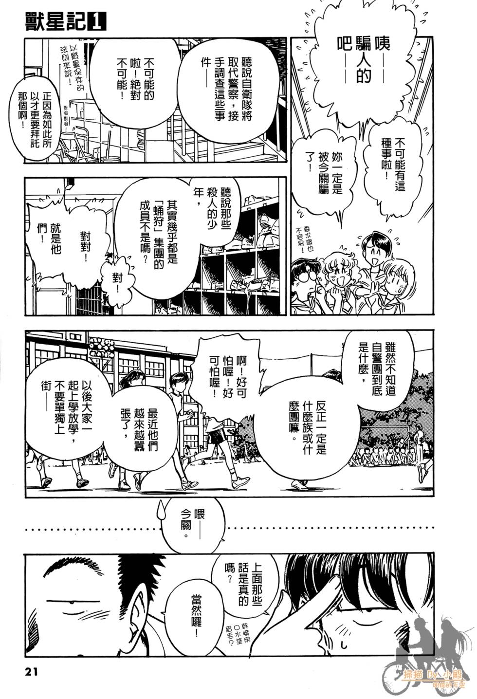 第18页