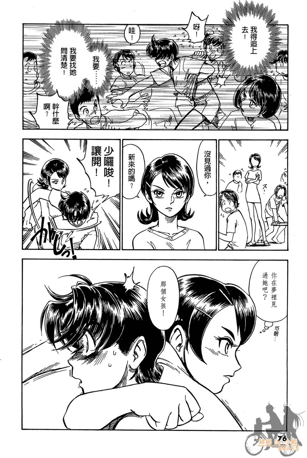 第73页