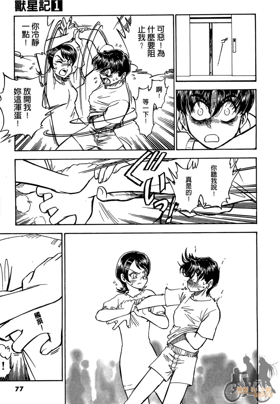 第74页