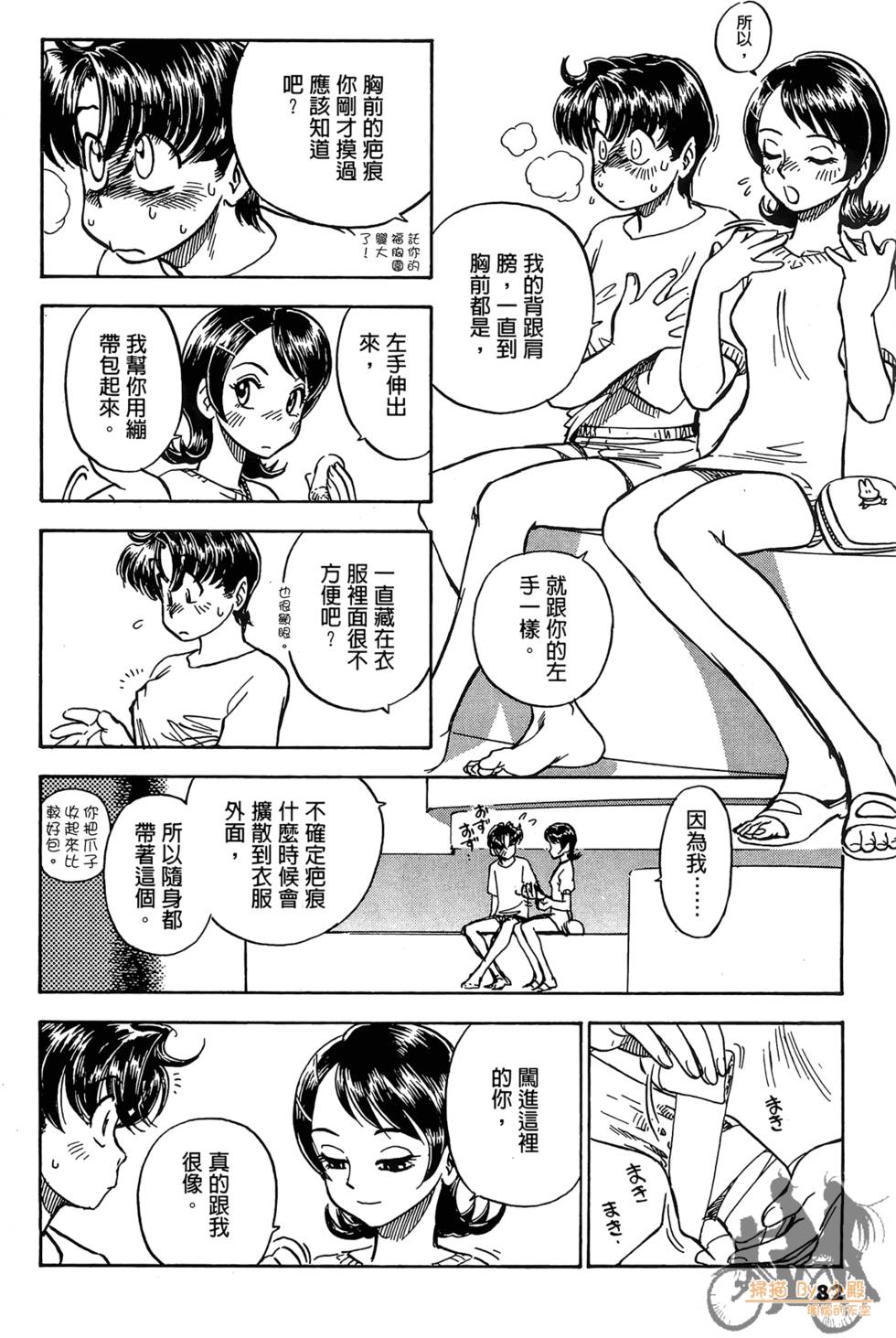第79页