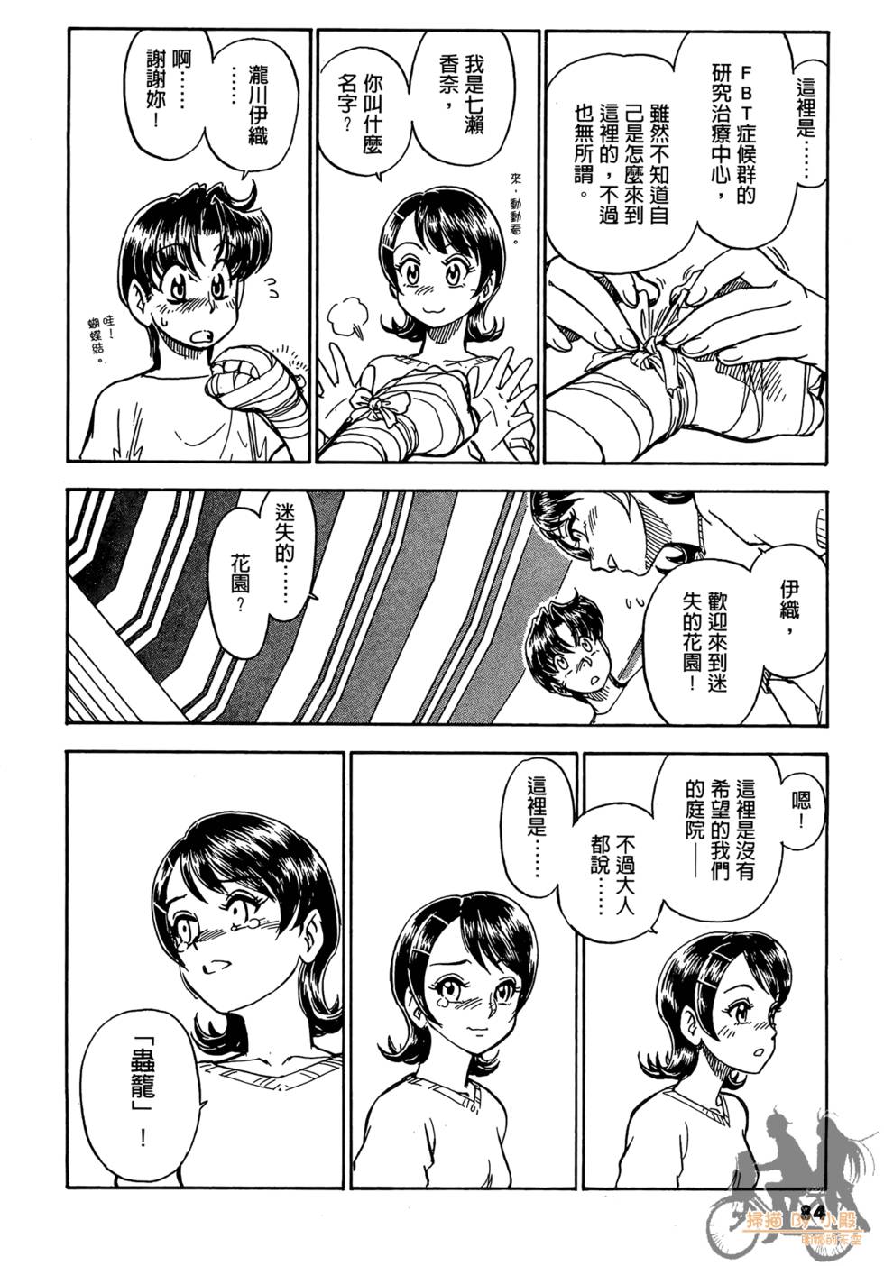 第81页
