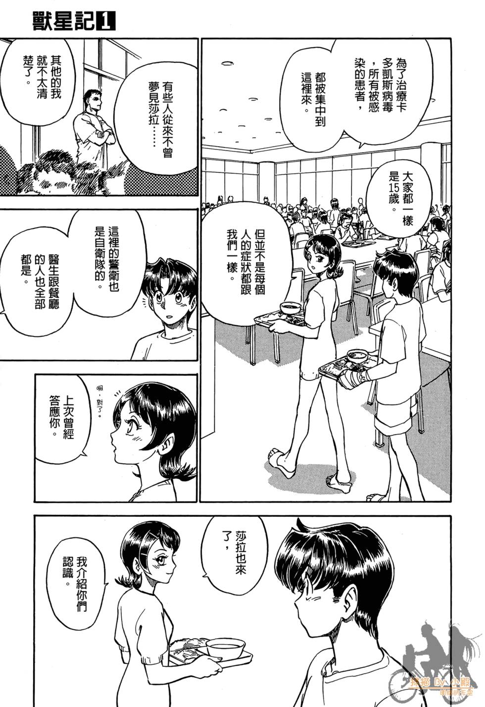 第88页