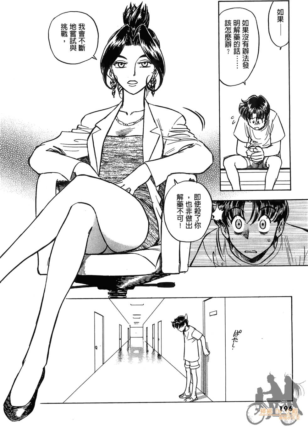 第193页