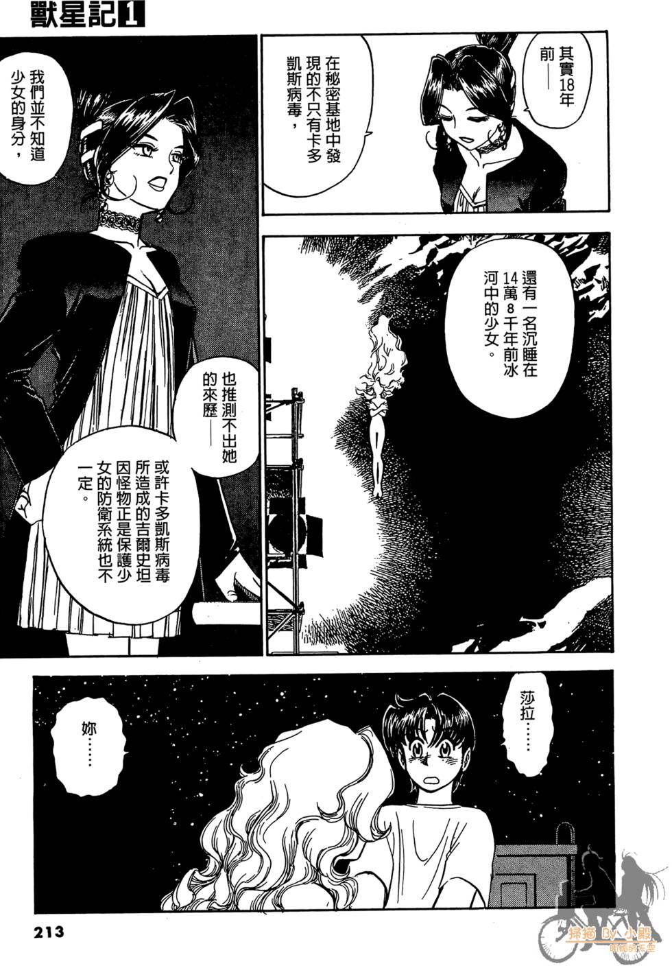 第210页