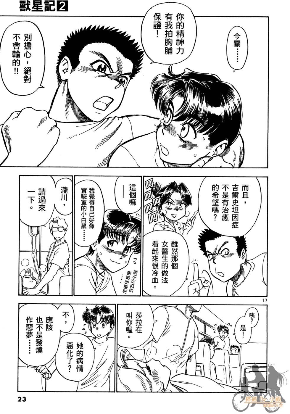 第20页