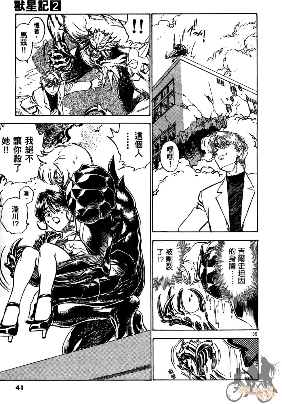 第38页