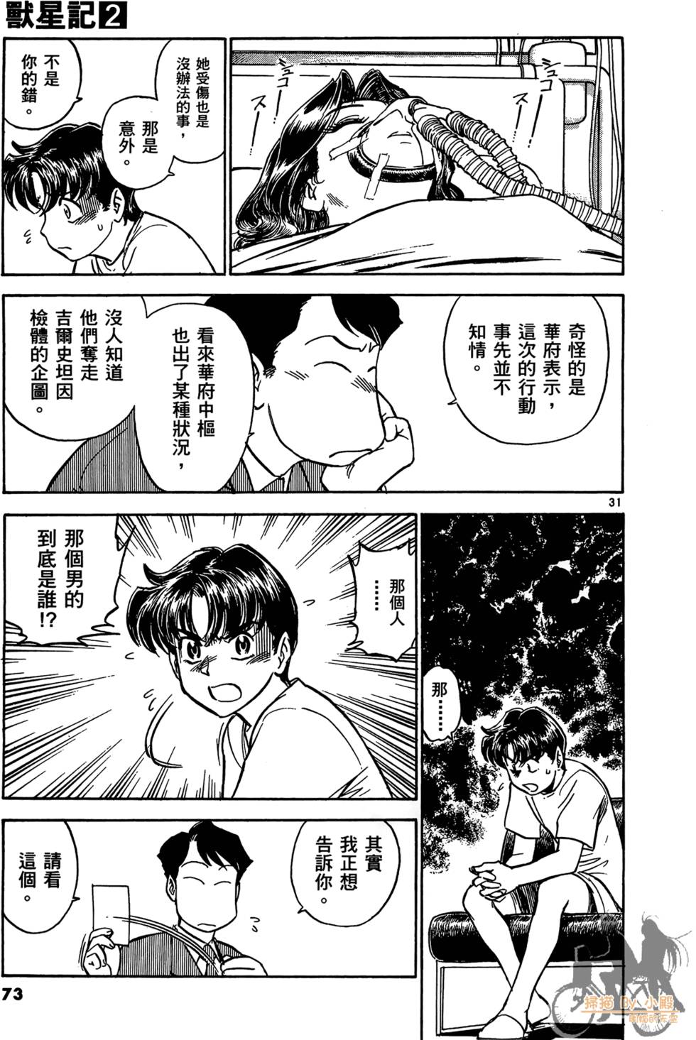 第70页