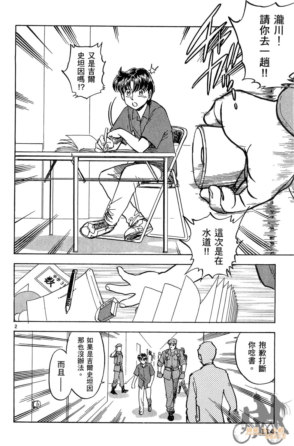 第111页