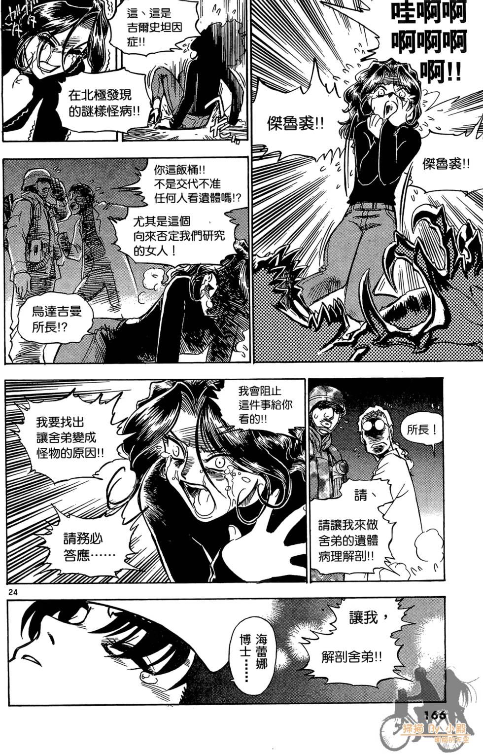 第163页