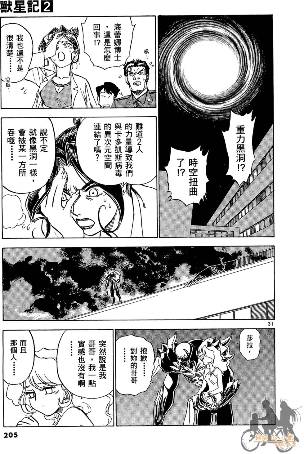 第202页