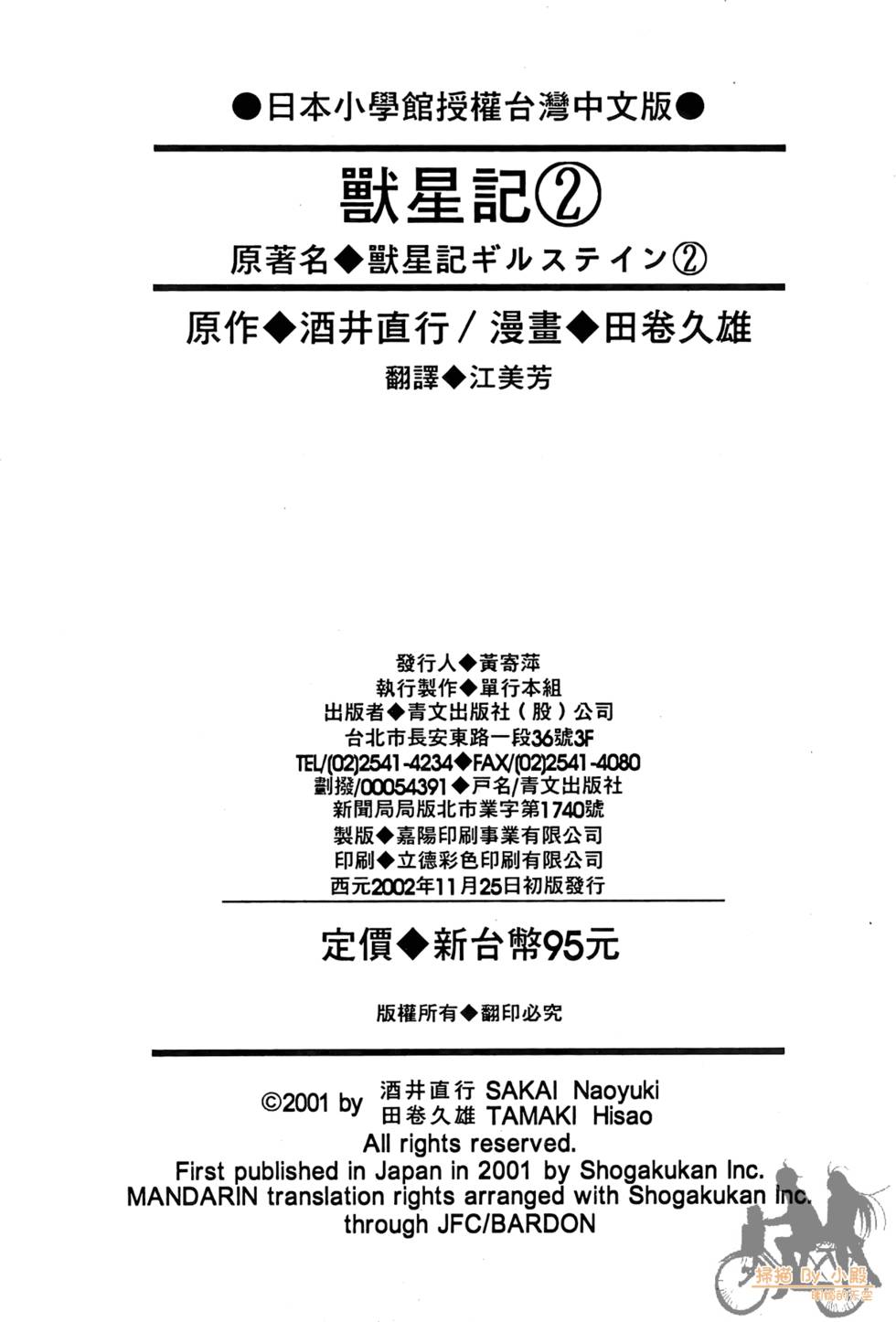第205页