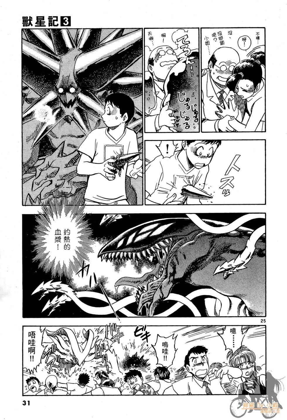 第28页