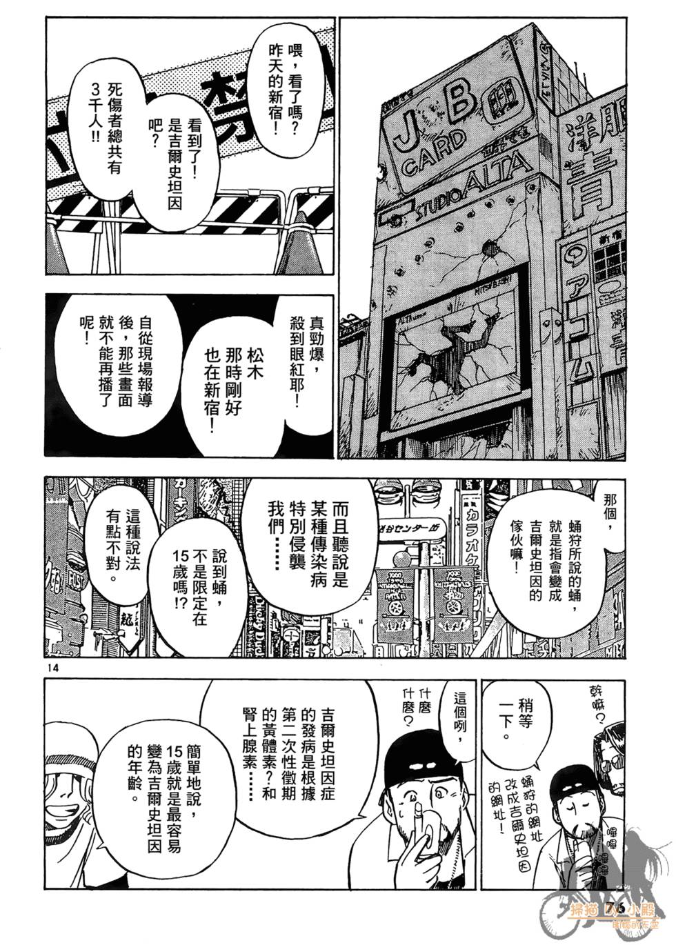 第73页