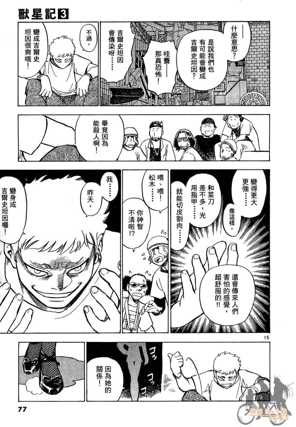 第74页