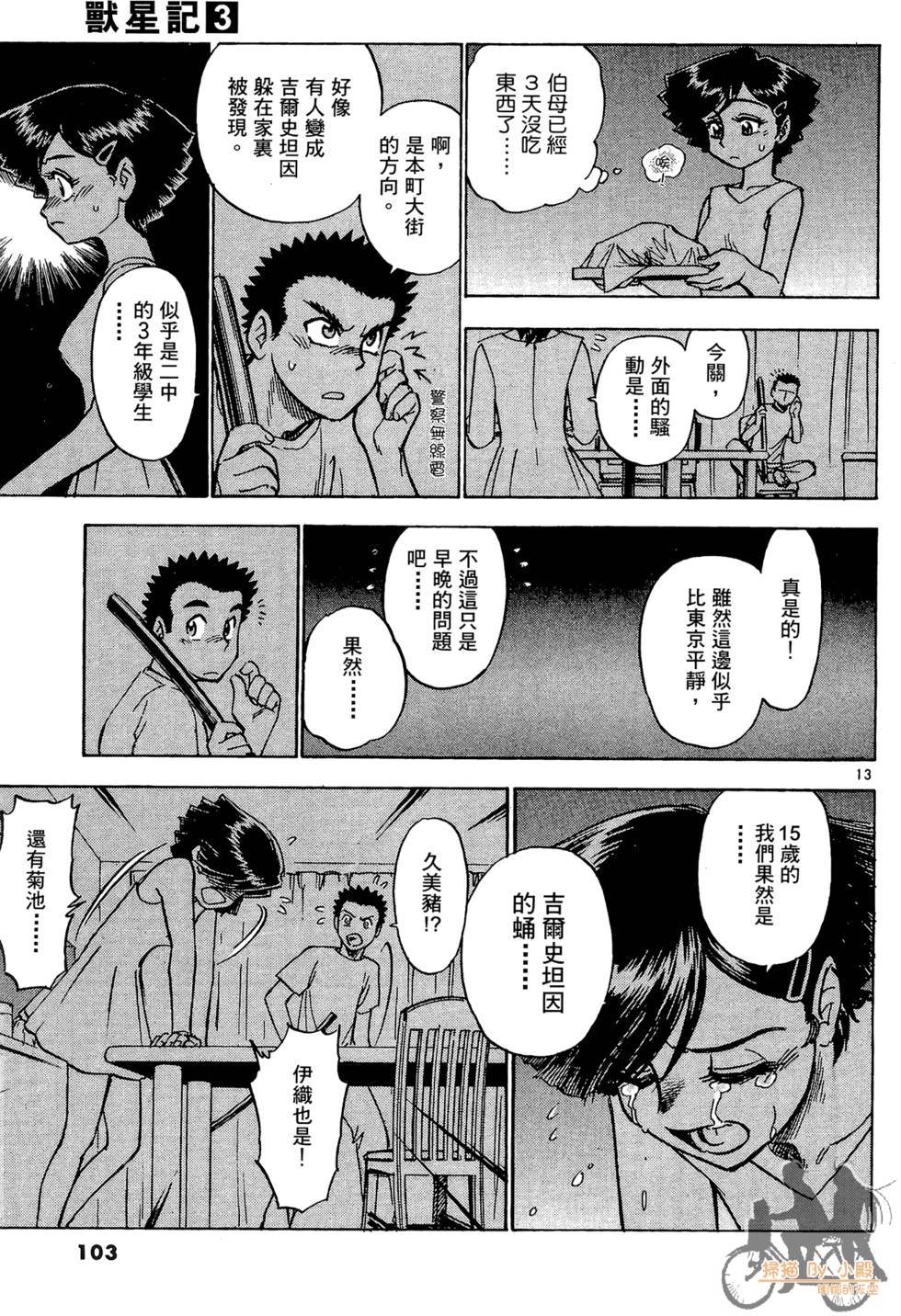 第100页