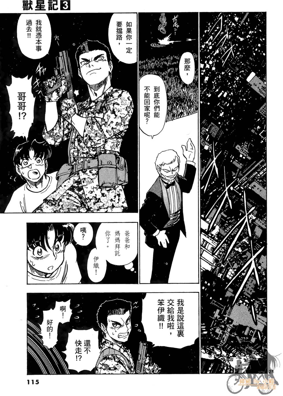 第112页