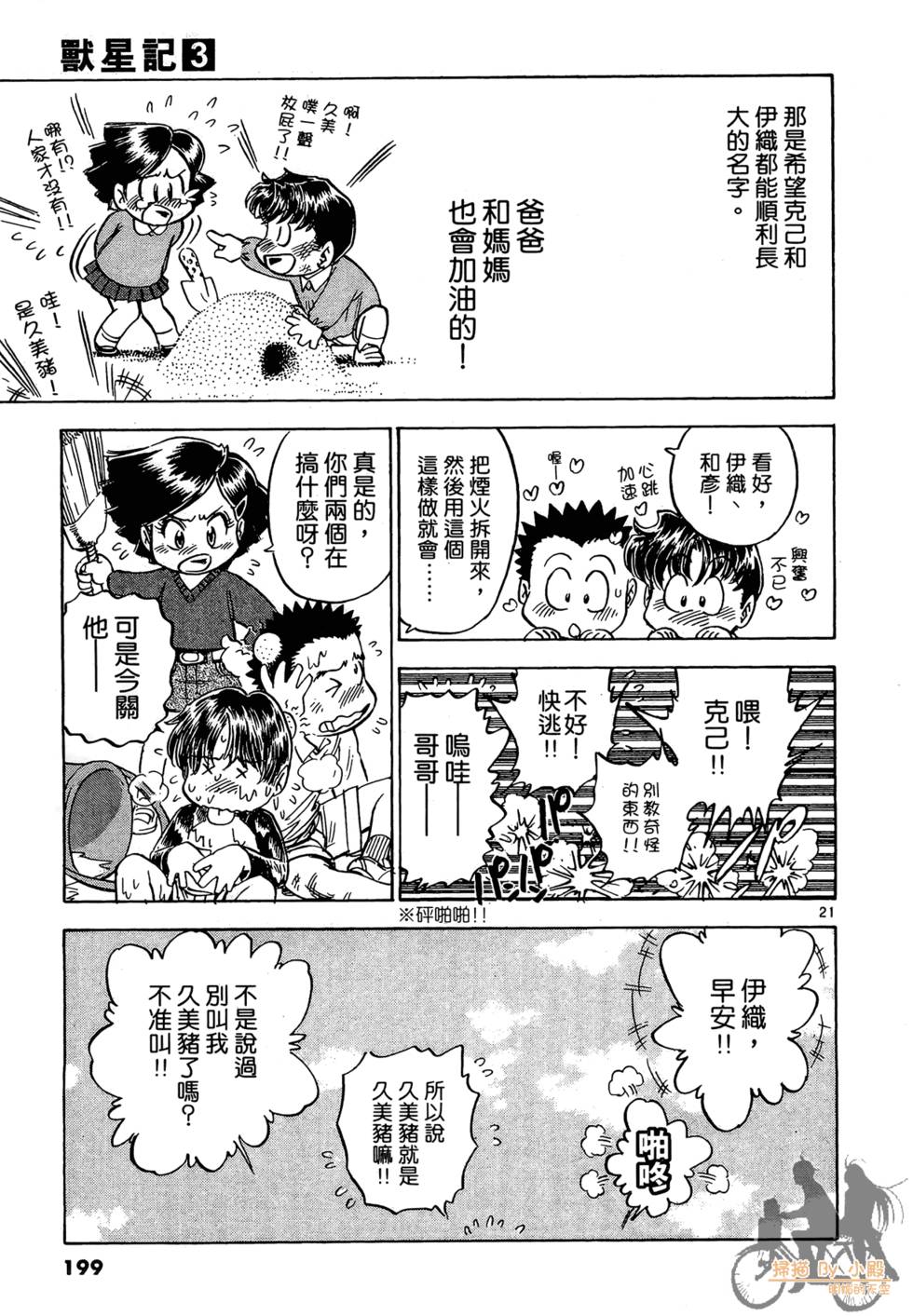 第196页
