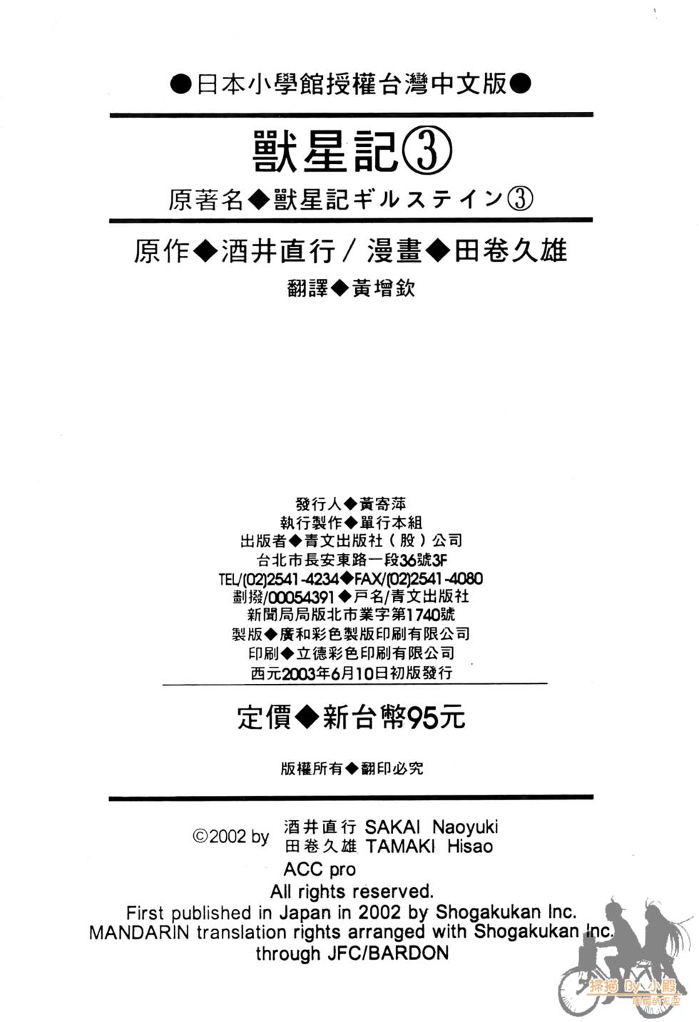 第205页