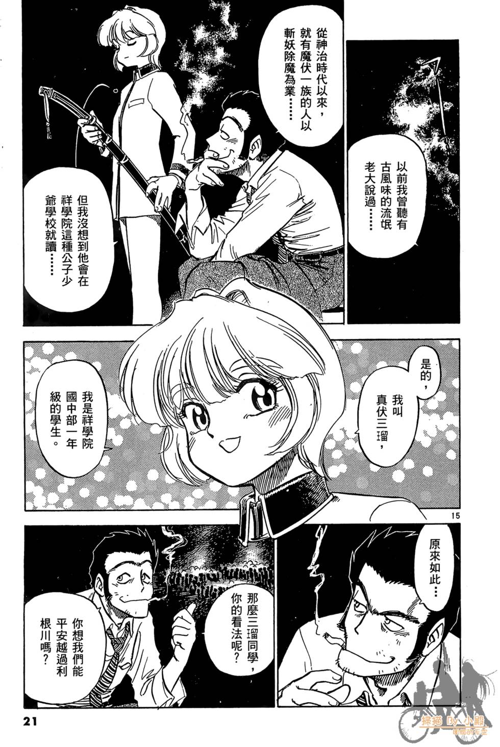 第18页