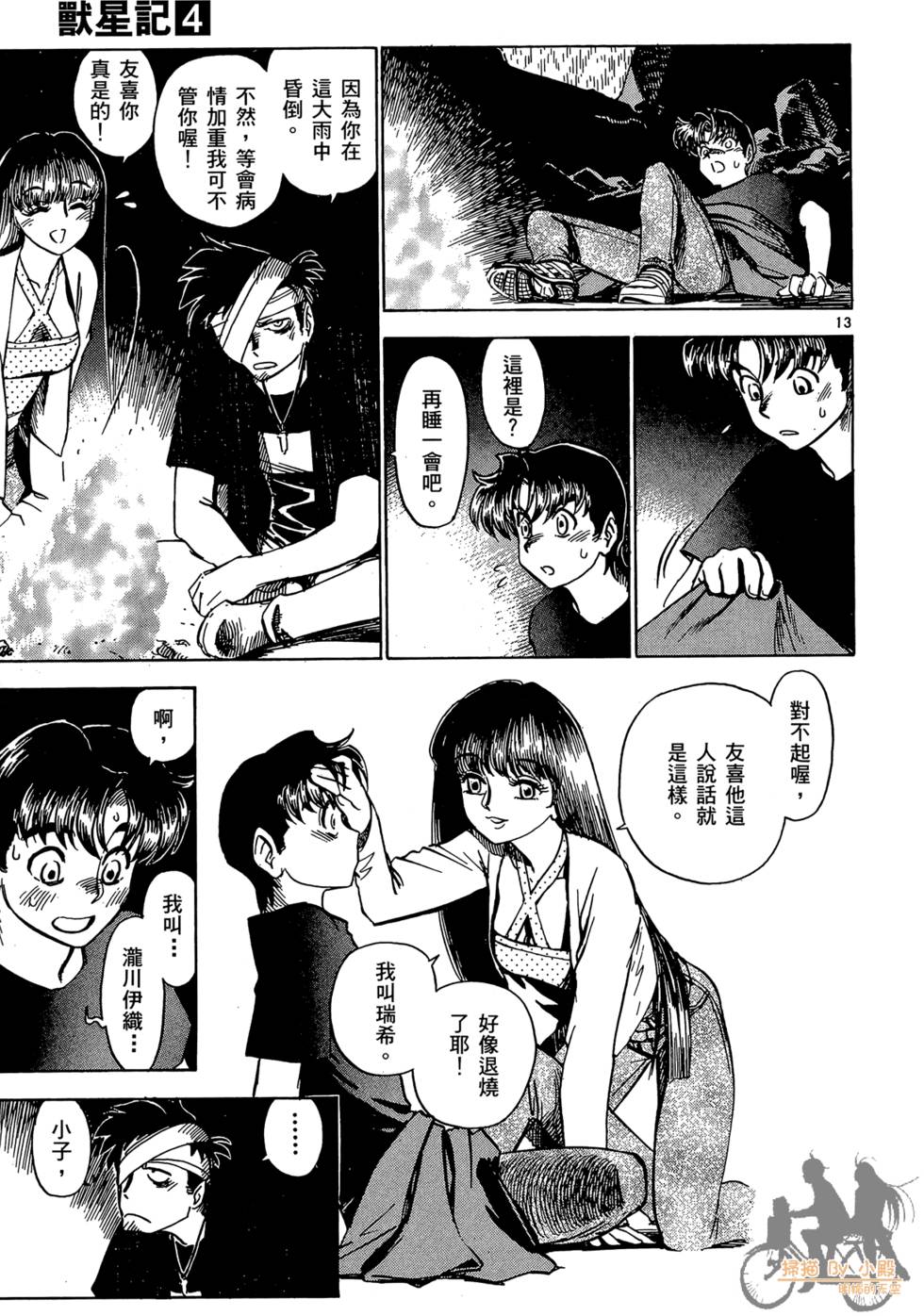 第72页
